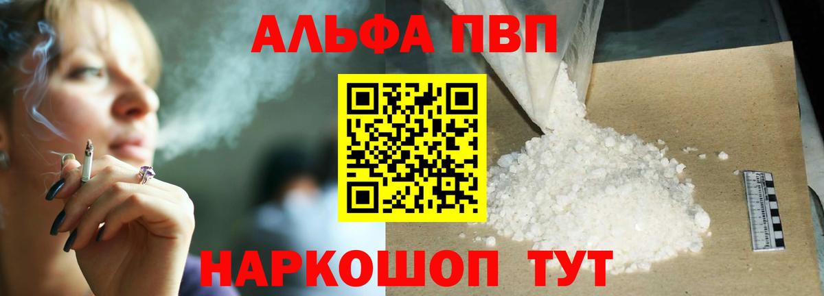 Заводоуковск  Alfa_PVP  Alpha PVP крисы CK  Вход с VPN  А ПВП крисы CK 