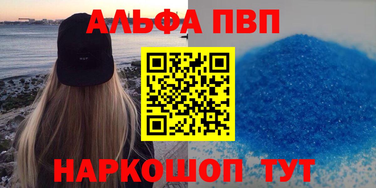 A PVP крисы CK Заводоуковск