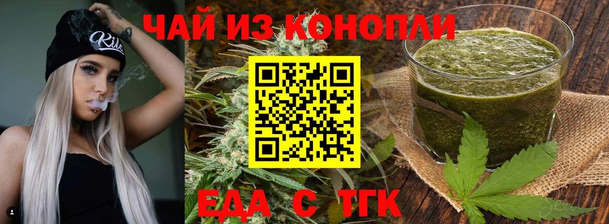 Cannafood конопля Заводоуковск