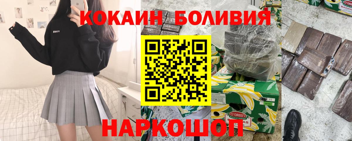 Cocaine 98%  Вход с VPN  Заводоуковск  Cocaine Боливия 