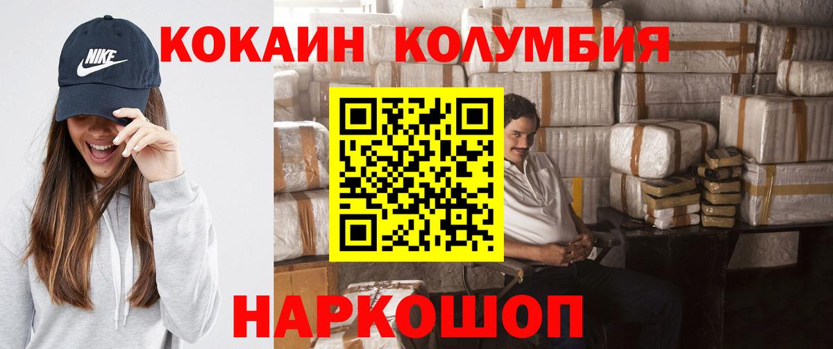 COCAIN Перу Заводоуковск