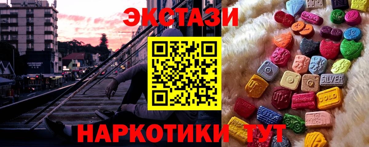 Ecstasy  Ecstasy 99%  Вход с VPN  Заводоуковск  Ecstasy круглые 