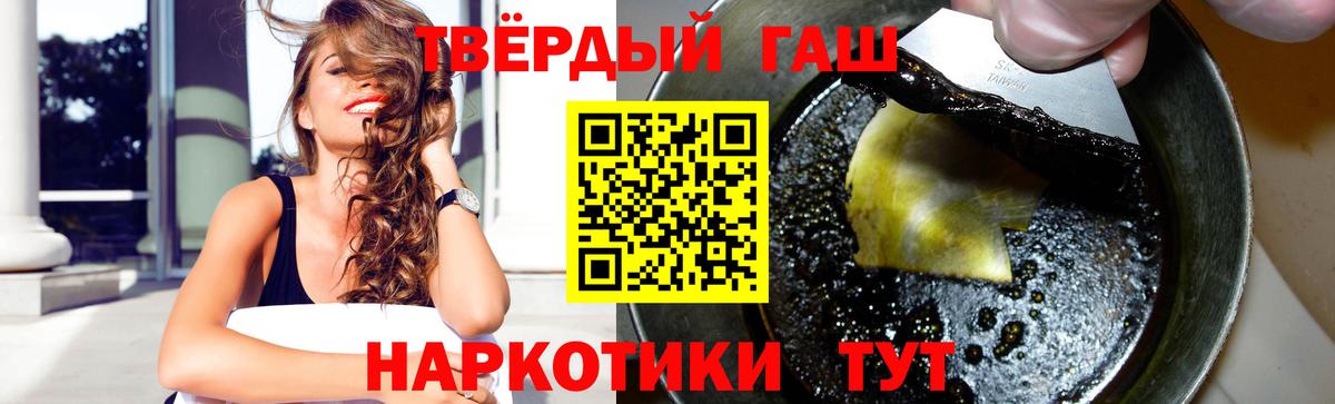 ГАШИШ хэш Заводоуковск