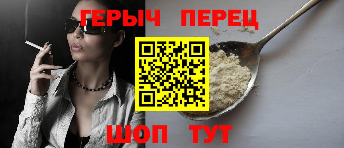 Героин белый Заводоуковск
