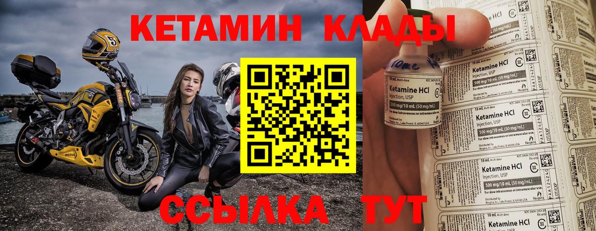 Заводоуковск  КЕТАМИН ketamine  КЕТАМИН VHQ  Вход с VPN 