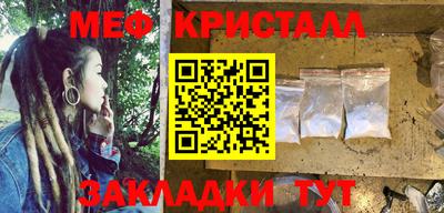 меф Ливны