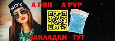меф Ливны