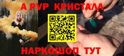меф Ливны