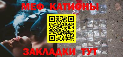 меф Ливны