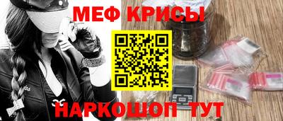 меф Ливны