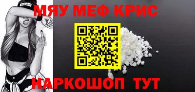 меф Ливны