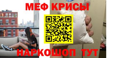 меф Ливны