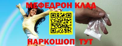 меф Ливны