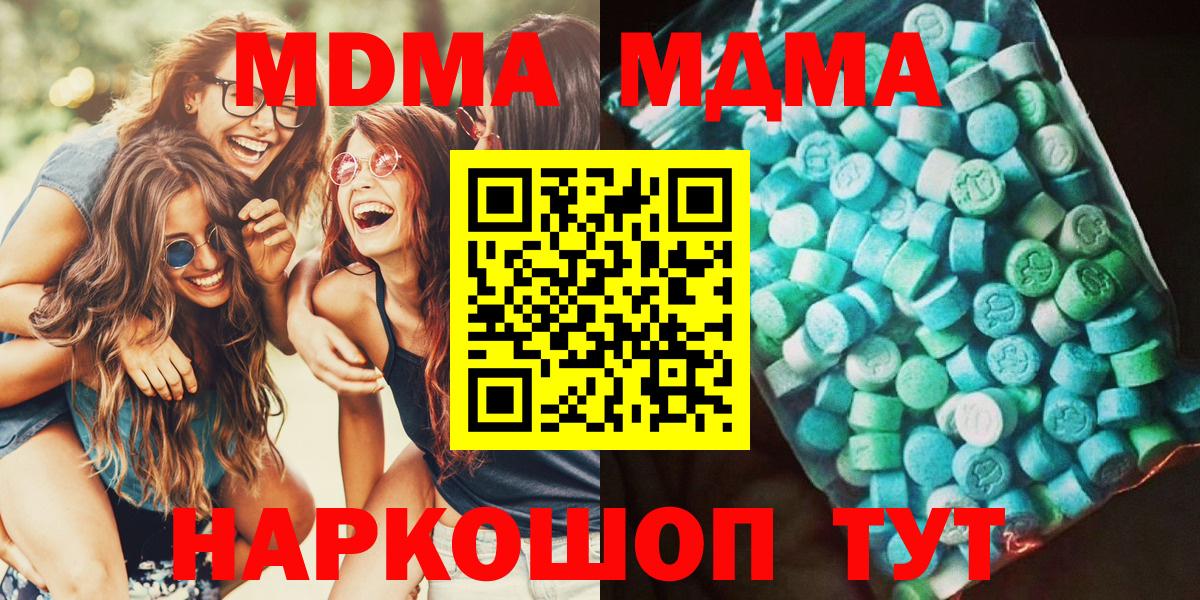 МДМА молли  МДМА Molly  Заводоуковск  Вход с VPN 