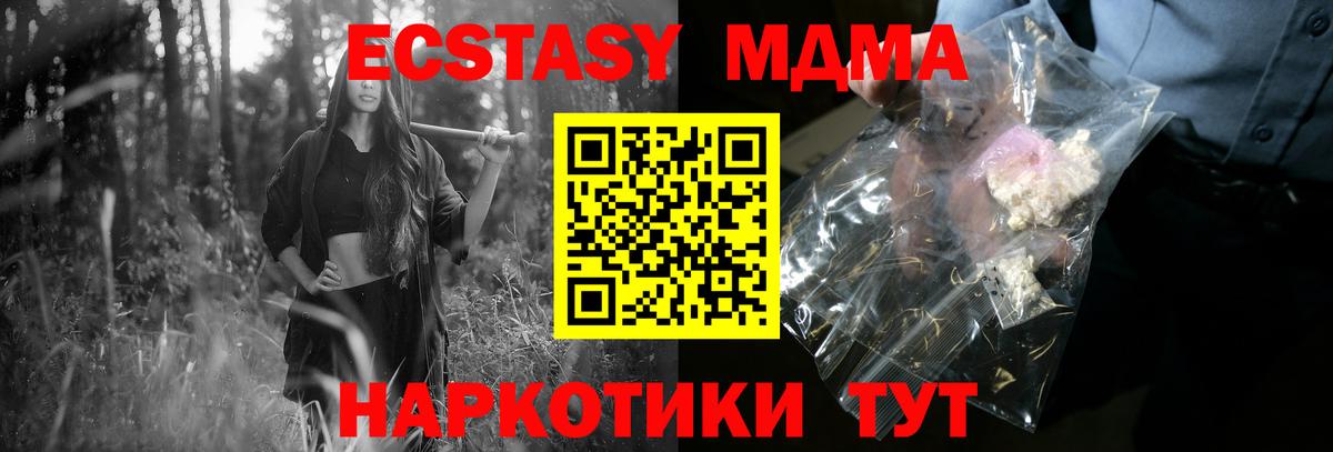 MDMA кристаллы Заводоуковск