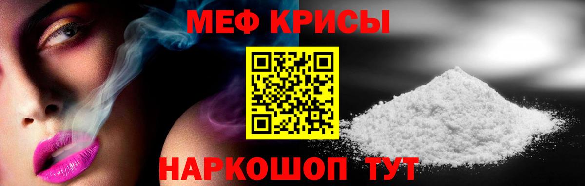 МЕФ мука Заводоуковск