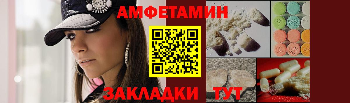 МЕТАМФЕТАМИН винт Заводоуковск