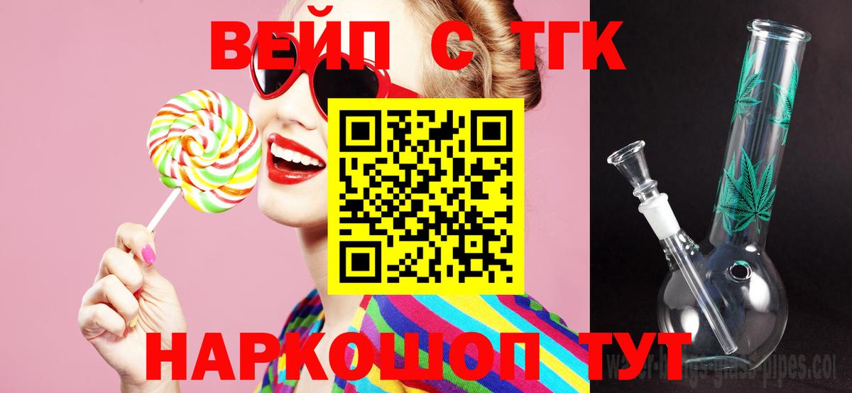 ТГК гашишное масло Заводоуковск